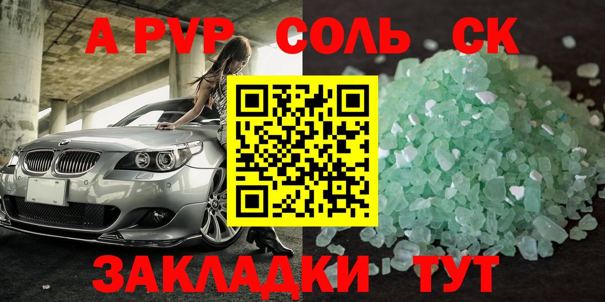 A-PVP VHQ Карталы