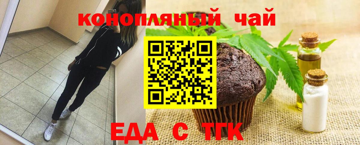 Карталы  Печенье с ТГК марихуана  Вход с VPN 