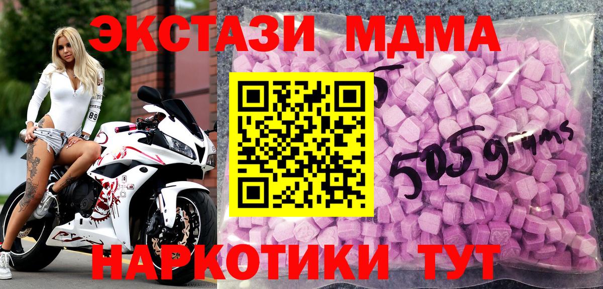 Экстази 280 MDMA Карталы