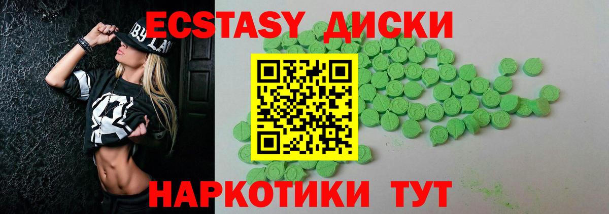 Карталы  хочу наркоту  Ecstasy mix  Вход с VPN  Экстази 280 MDMA 