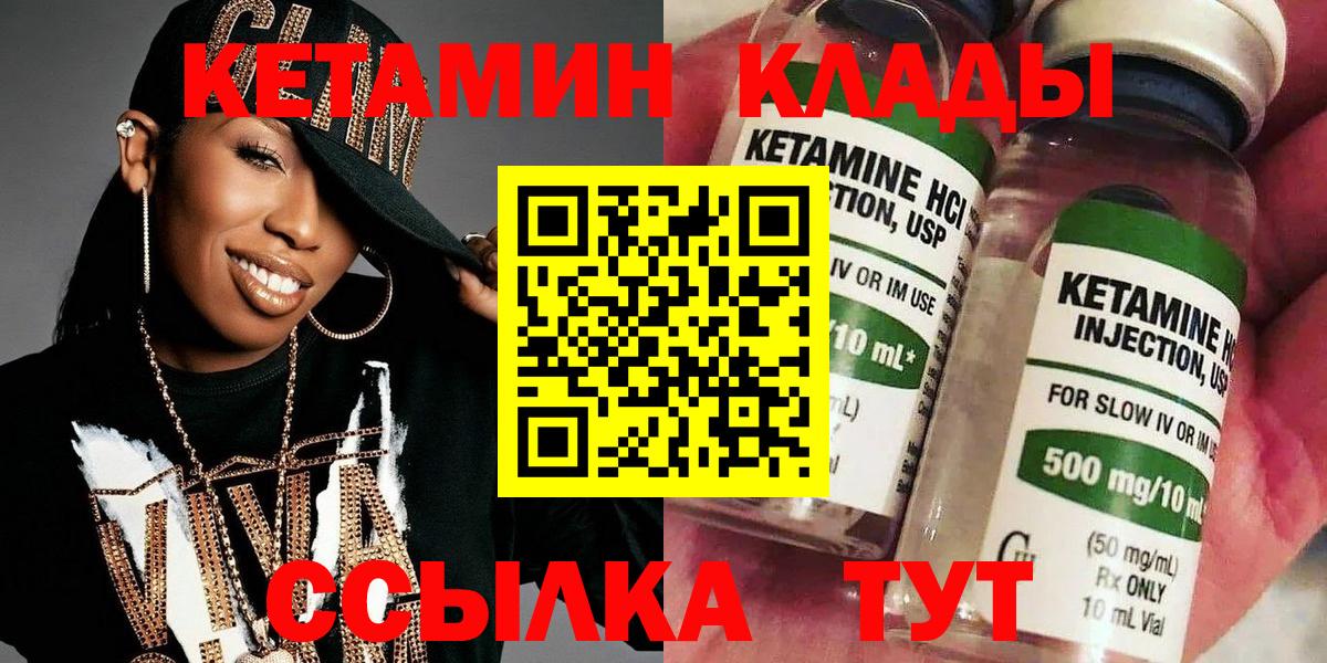 Кетамин VHQ  Вход с VPN  Карталы 