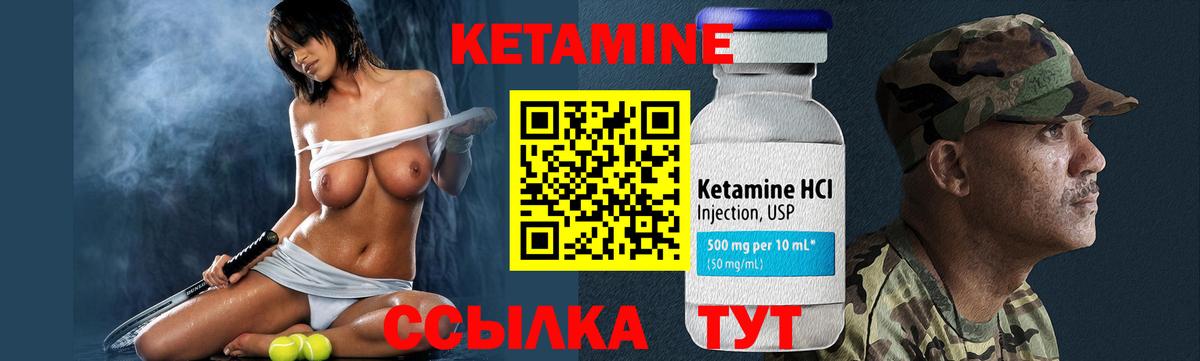 КЕТАМИН VHQ Карталы