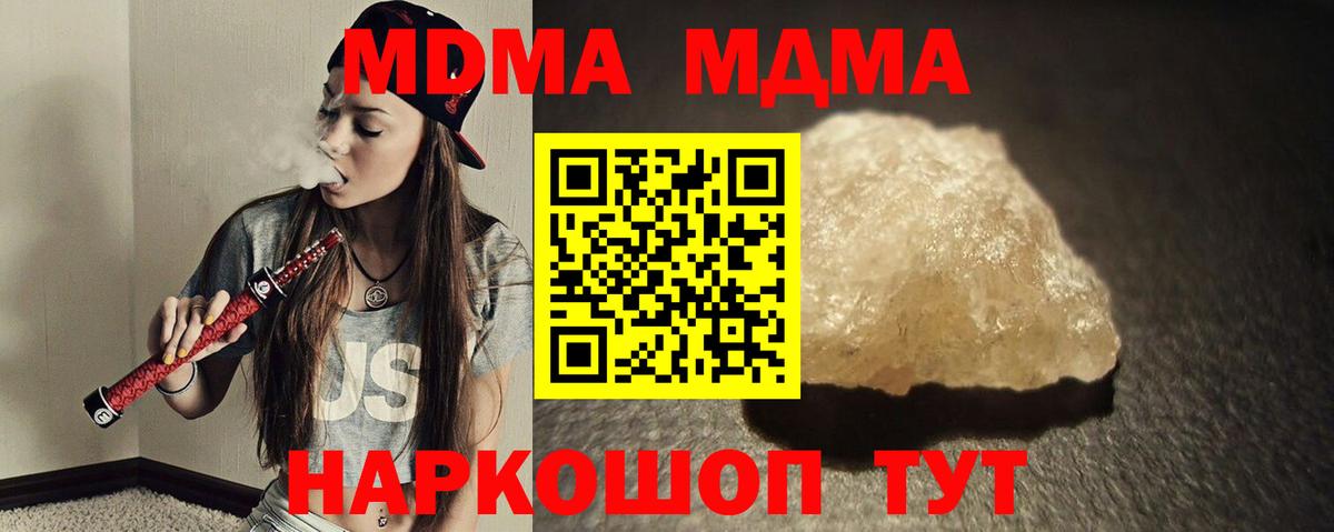 Карталы  МДМА Molly  Вход с VPN 
