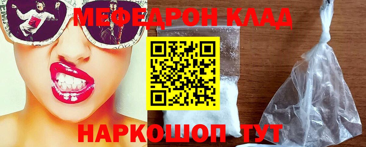 Мефедрон мяу мяу  Мефедрон  Карталы  Мефедрон VHQ  Вход с VPN 