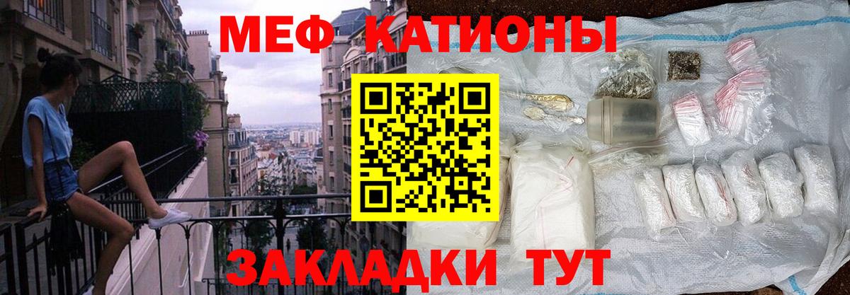 Мефедрон Карталы