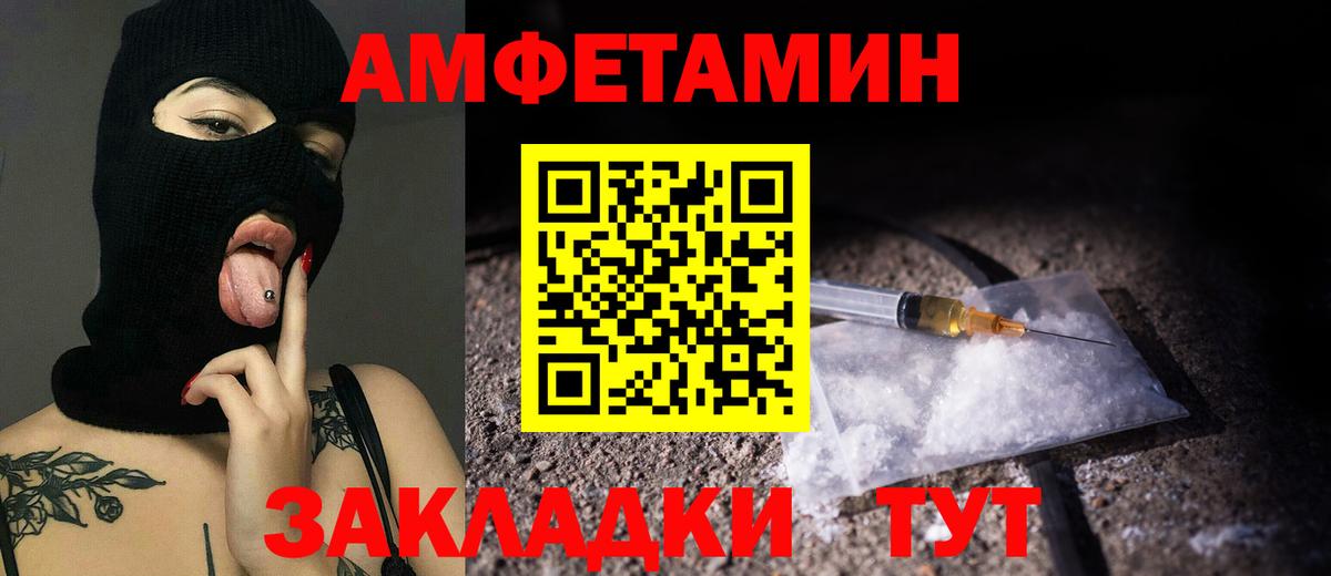 Карталы  МЕТАМФЕТАМИН Декстрометамфетамин 99.9%  Вход с VPN 