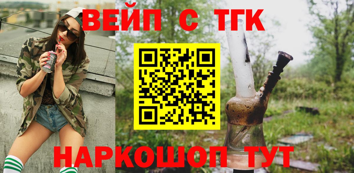Карталы  ТГК жижа  Дистиллят ТГК Wax  Вход с VPN 